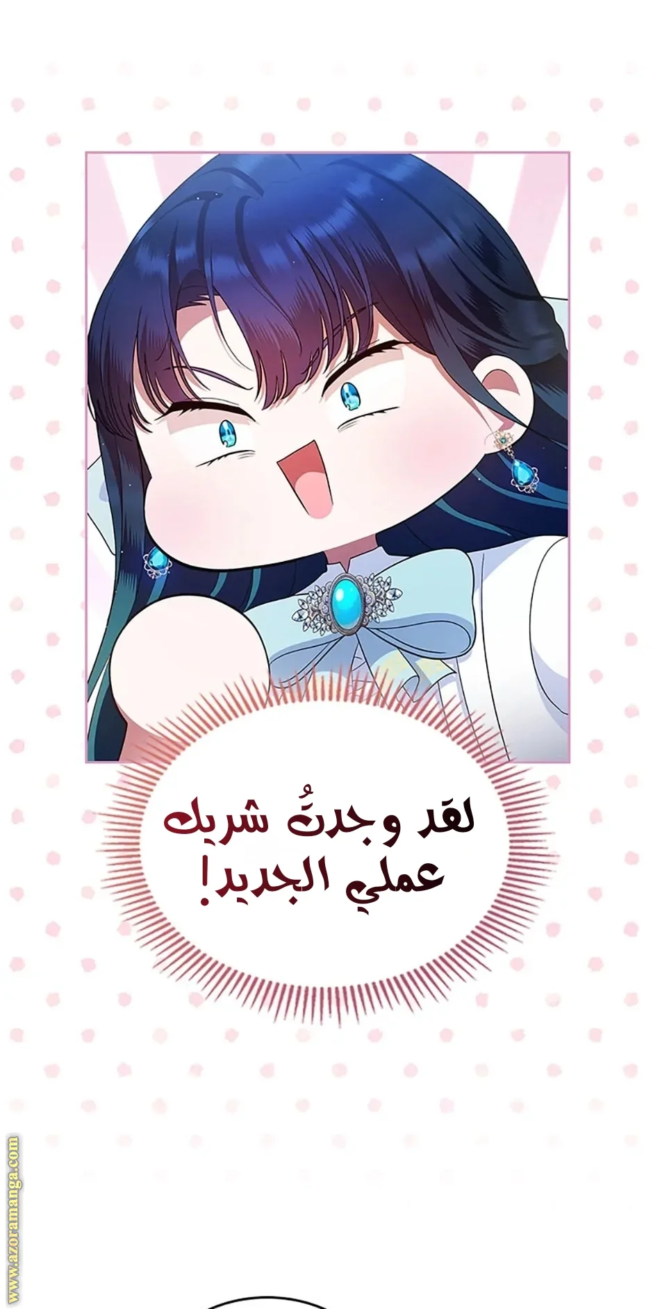 Read I Stole The Father Lead’s First Love AR Manga Online