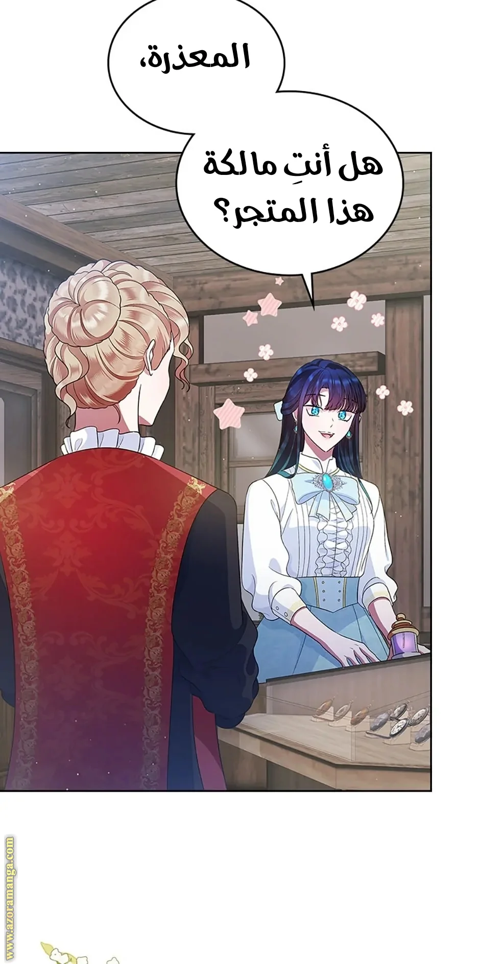 Read I Stole The Father Lead’s First Love AR Manga Online