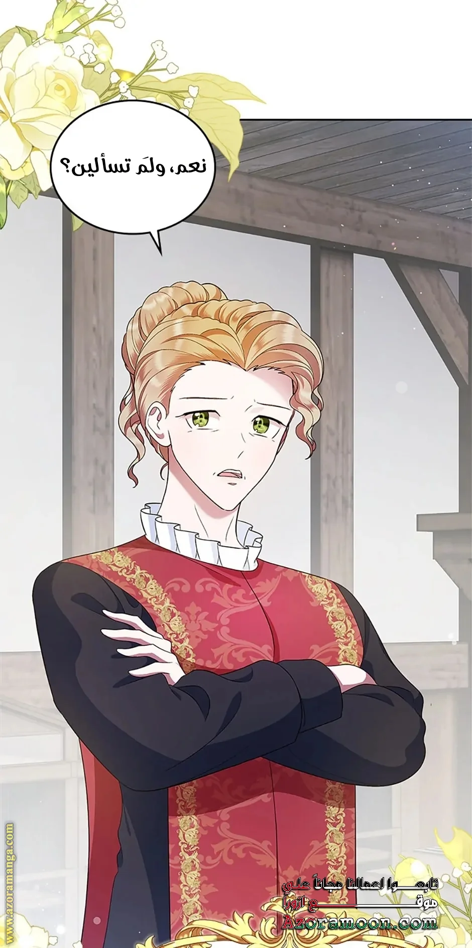 Read I Stole The Father Lead’s First Love AR Manga Online