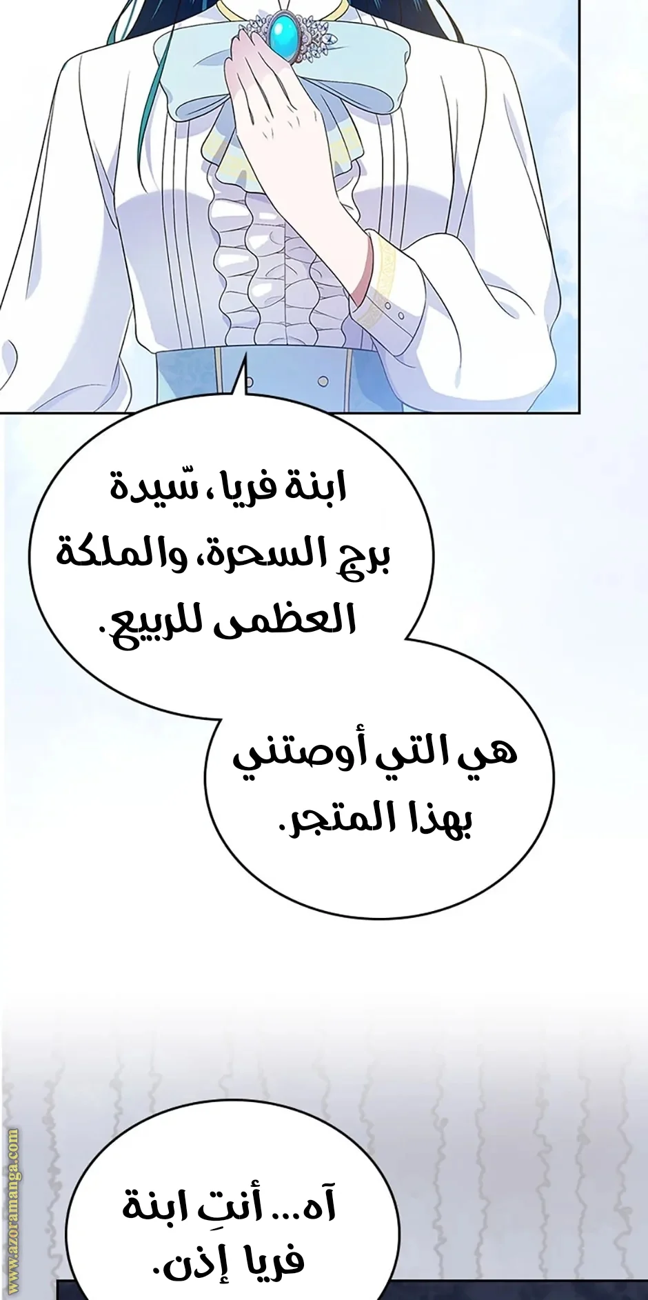 Read I Stole The Father Lead’s First Love AR Manga Online