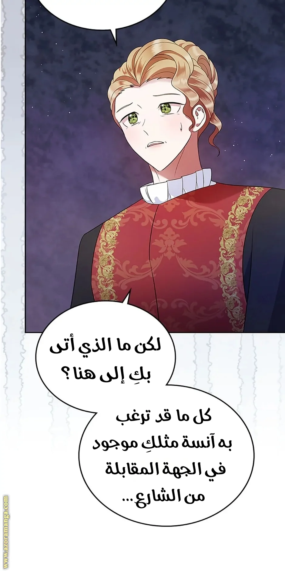 Read I Stole The Father Lead’s First Love AR Manga Online