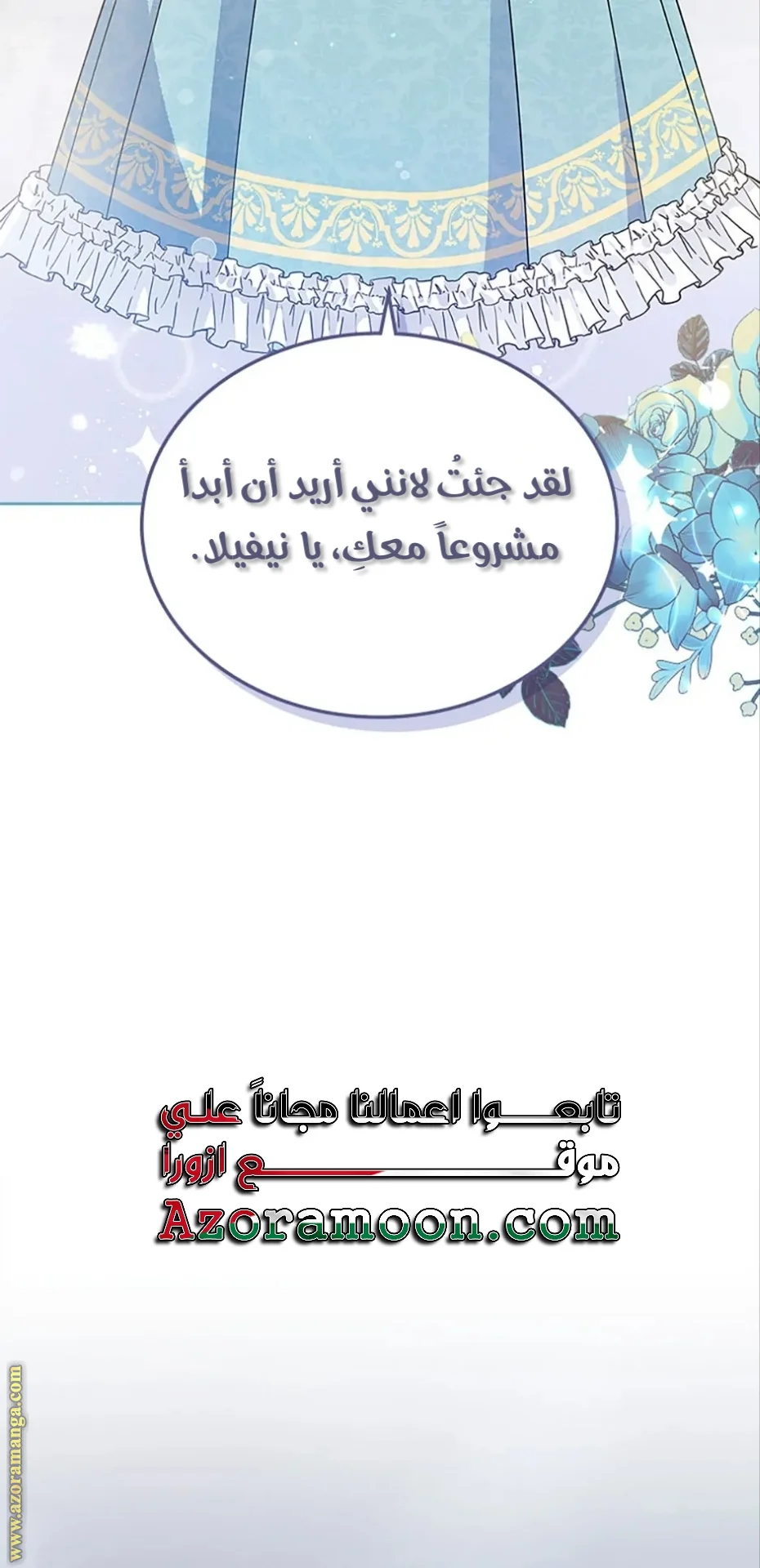 Read I Stole The Father Lead’s First Love AR Manga Online