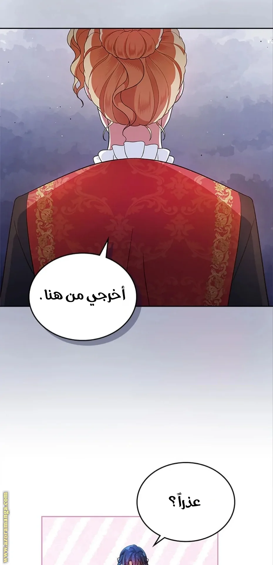Read I Stole The Father Lead’s First Love AR Manga Online