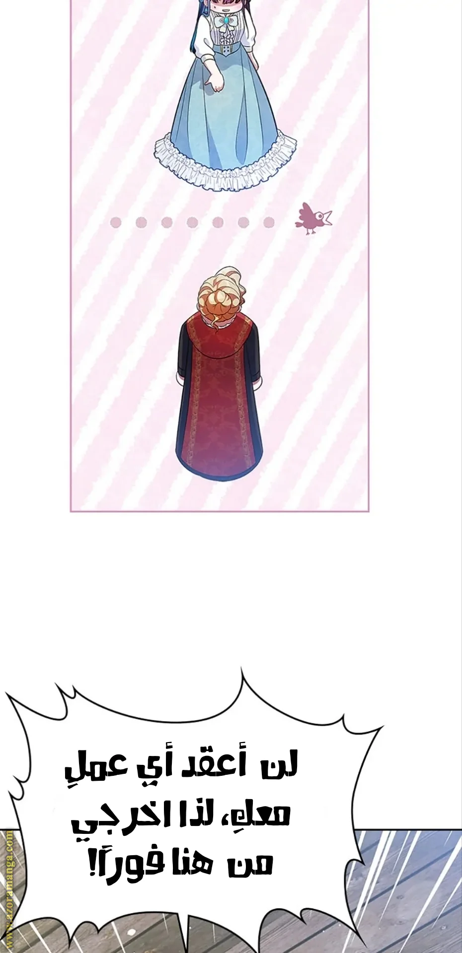 Read I Stole The Father Lead’s First Love AR Manga Online