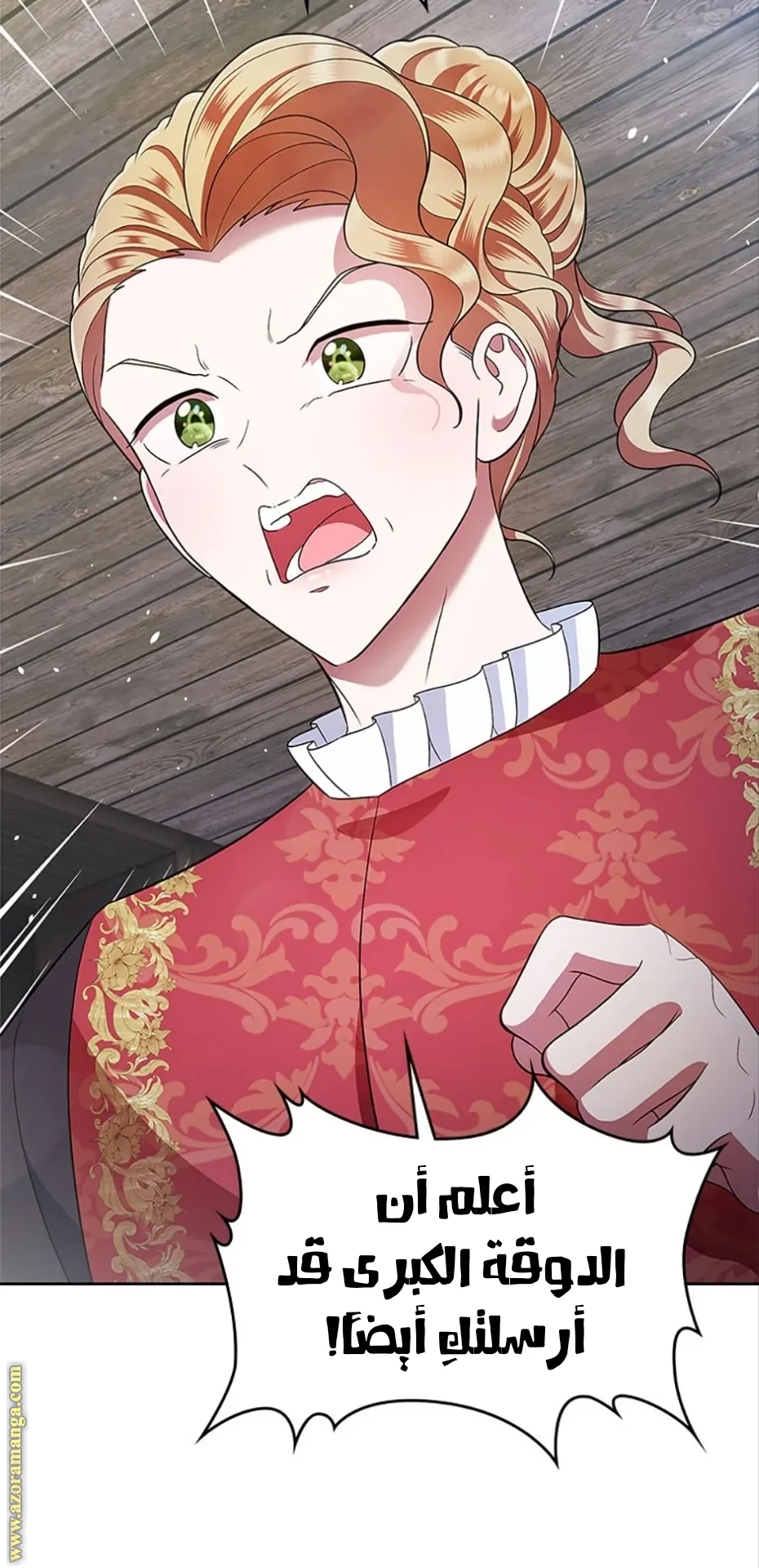 Read I Stole The Father Lead’s First Love AR Manga Online