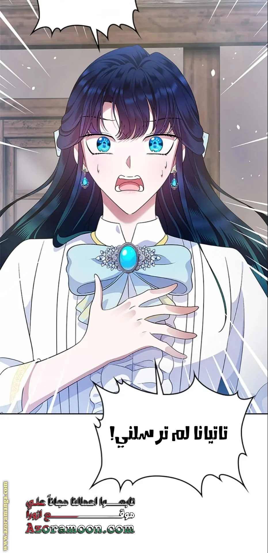 Read I Stole The Father Lead’s First Love AR Manga Online