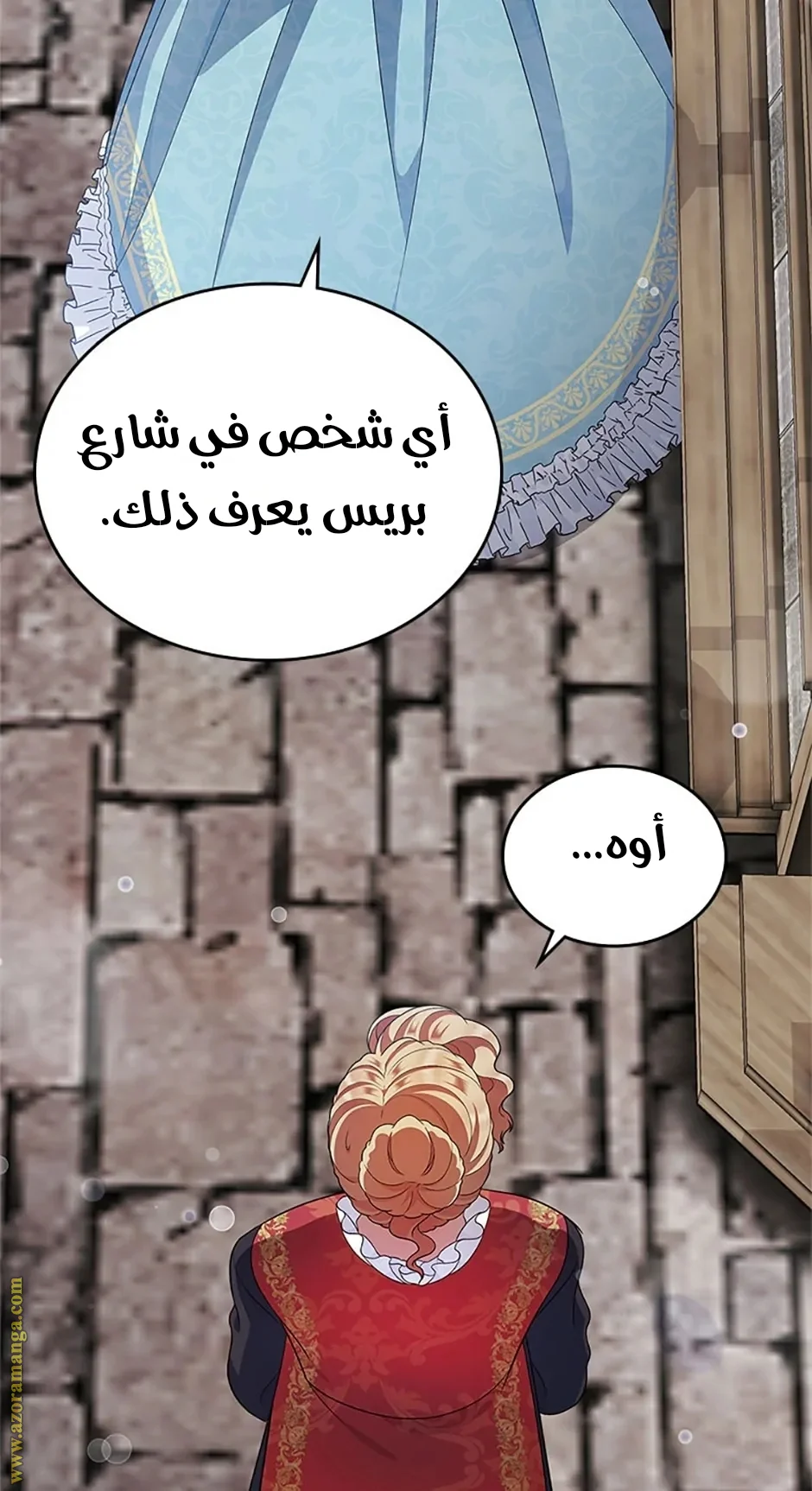 Read I Stole The Father Lead’s First Love AR Manga Online
