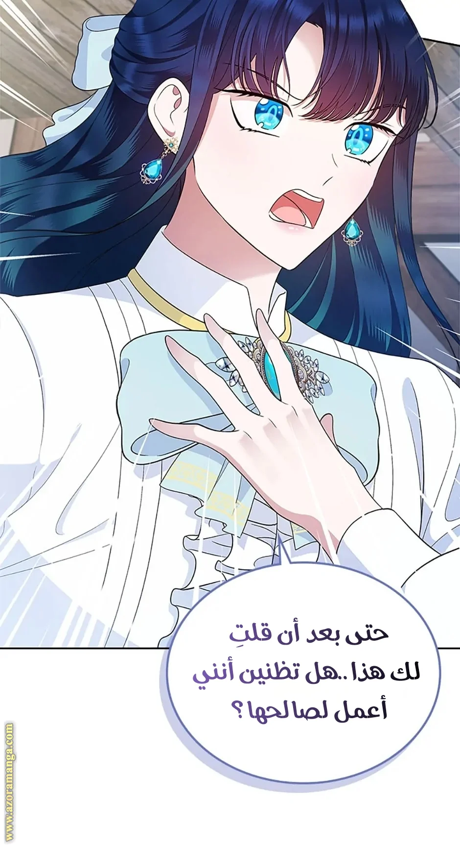 Read I Stole The Father Lead’s First Love AR Manga Online