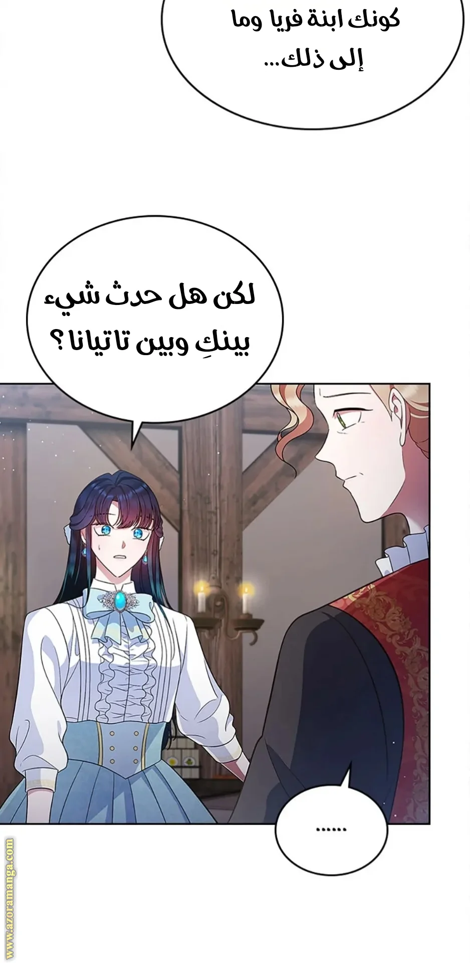 Read I Stole The Father Lead’s First Love AR Manga Online