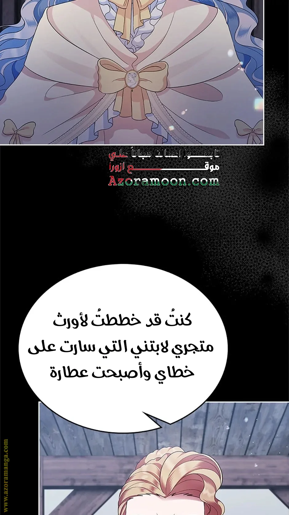 Read I Stole The Father Lead’s First Love AR Manga Online