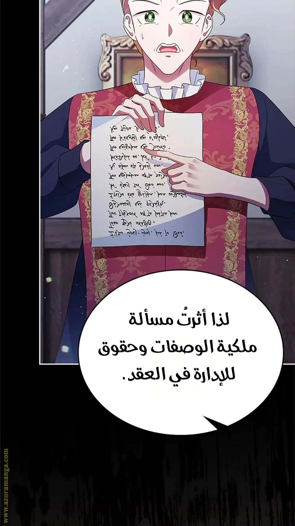 Read I Stole The Father Lead’s First Love AR Manga Online