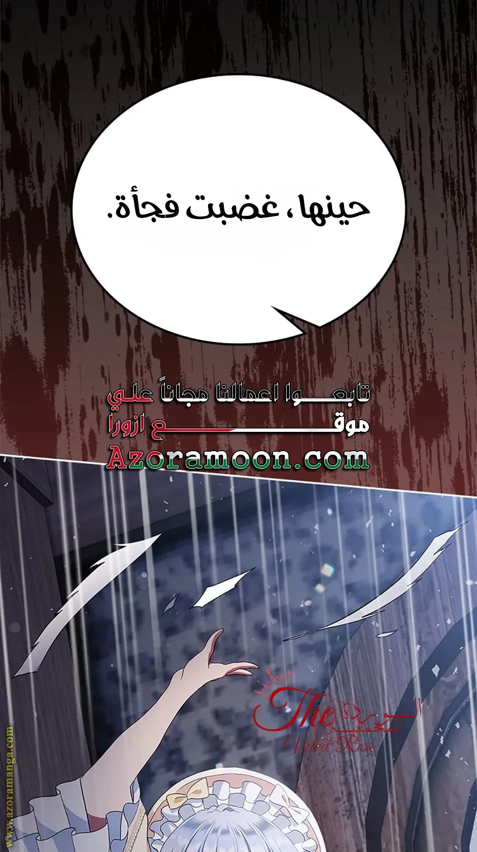 Read I Stole The Father Lead’s First Love AR Manga Online