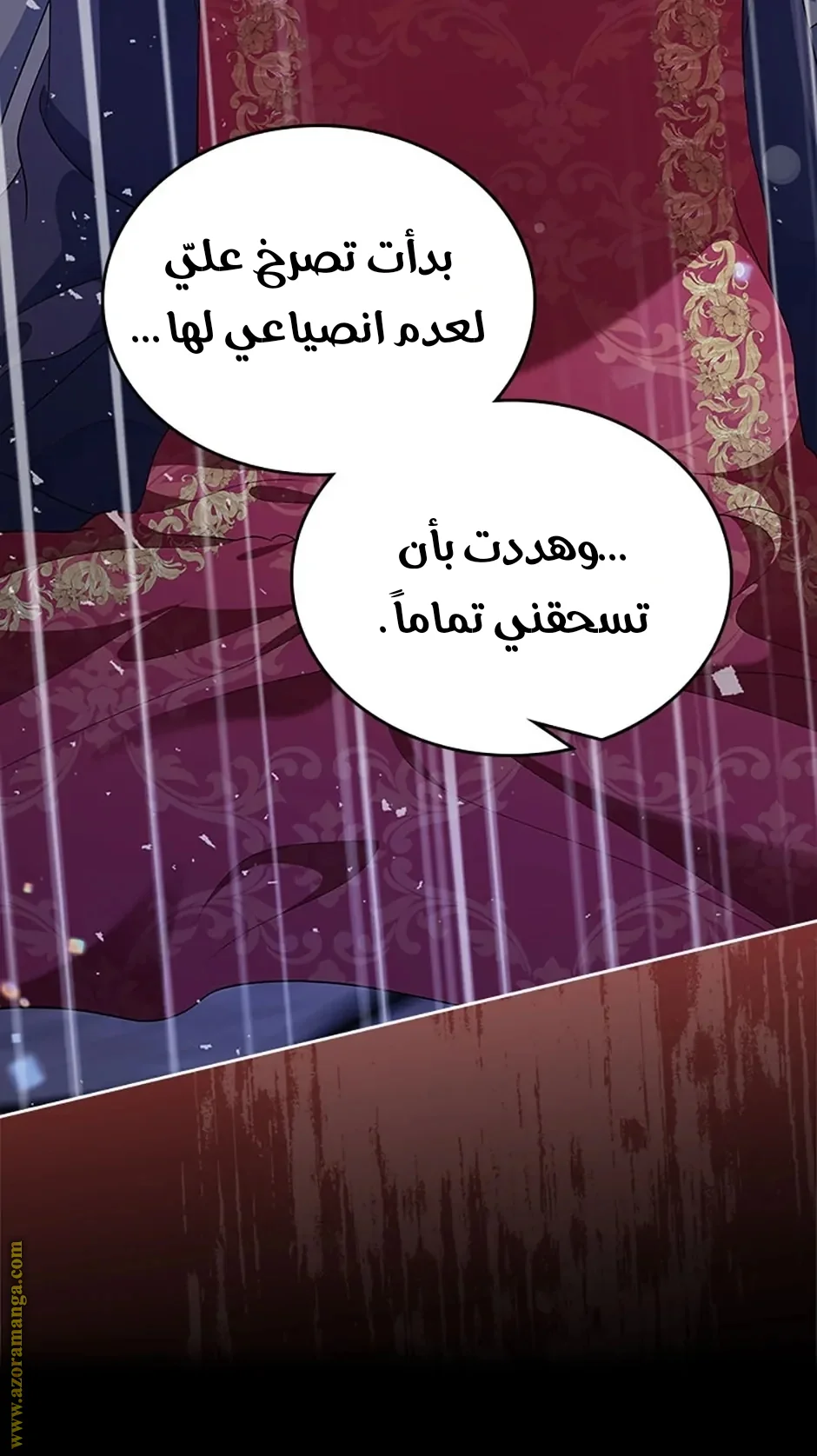 Read I Stole The Father Lead’s First Love AR Manga Online