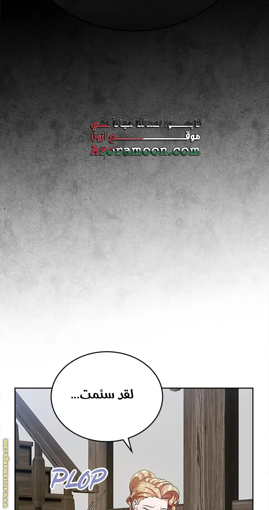 Read I Stole The Father Lead’s First Love AR Manga Online