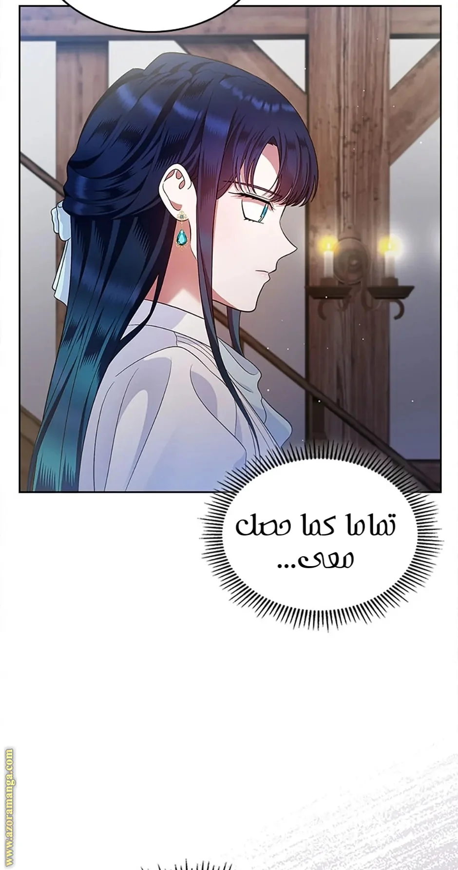 Read I Stole The Father Lead’s First Love AR Manga Online
