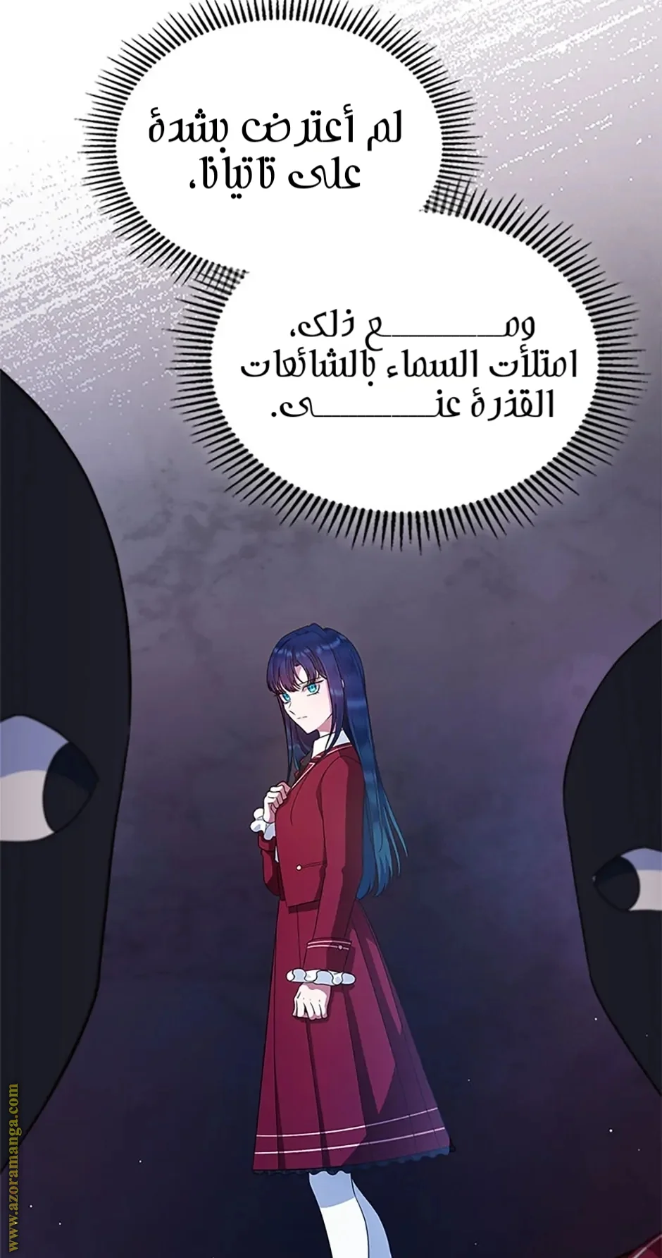 Read I Stole The Father Lead’s First Love AR Manga Online