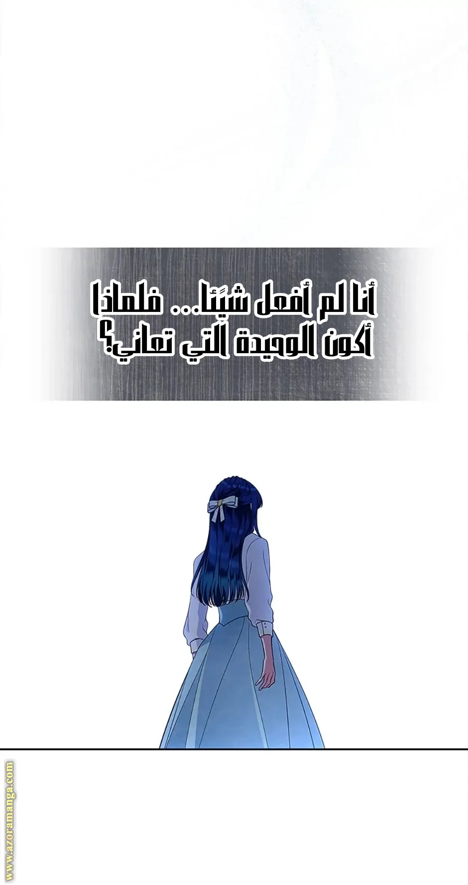 Read I Stole The Father Lead’s First Love AR Manga Online