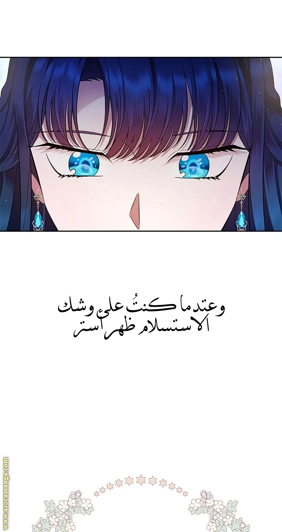 Read I Stole The Father Lead’s First Love AR Manga Online