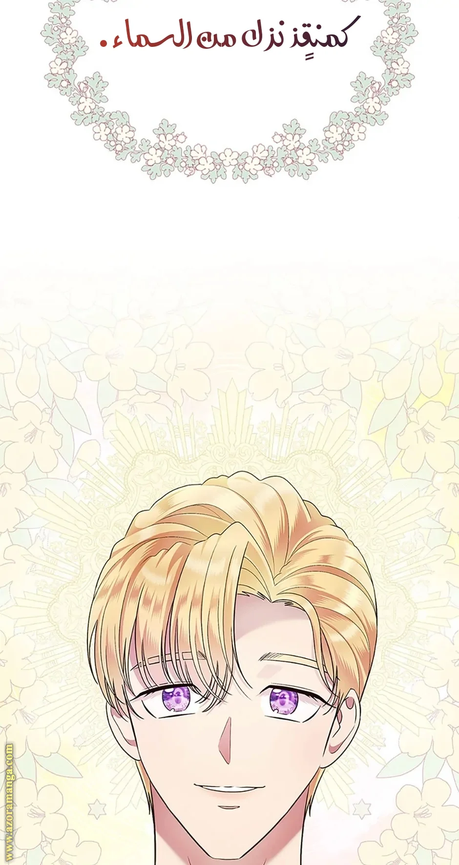Read I Stole The Father Lead’s First Love AR Manga Online