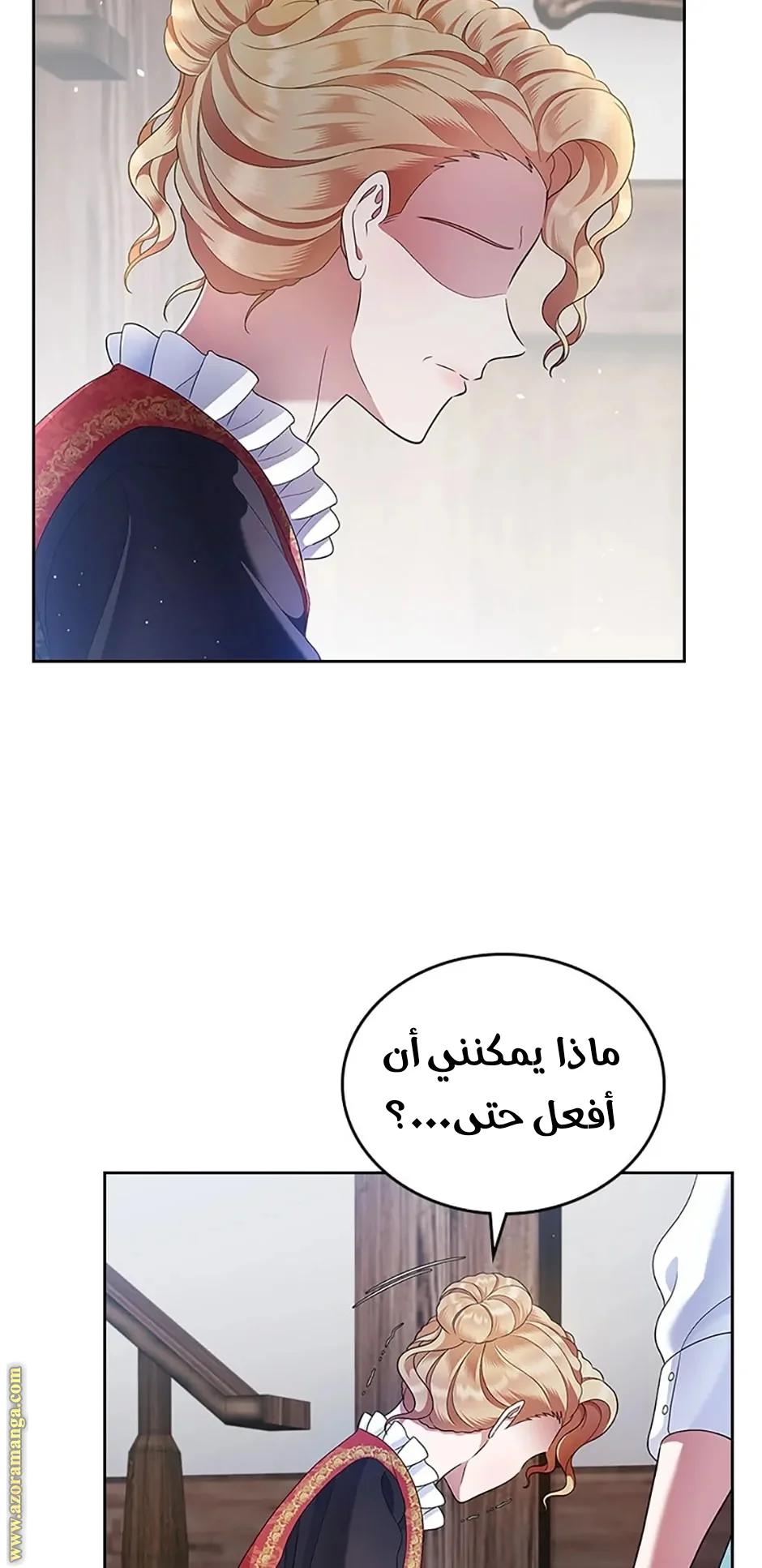 Read I Stole The Father Lead’s First Love AR Manga Online