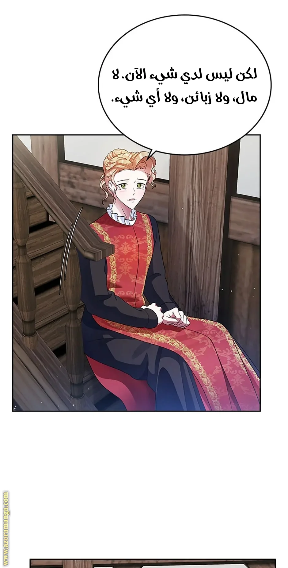 Read I Stole The Father Lead’s First Love AR Manga Online