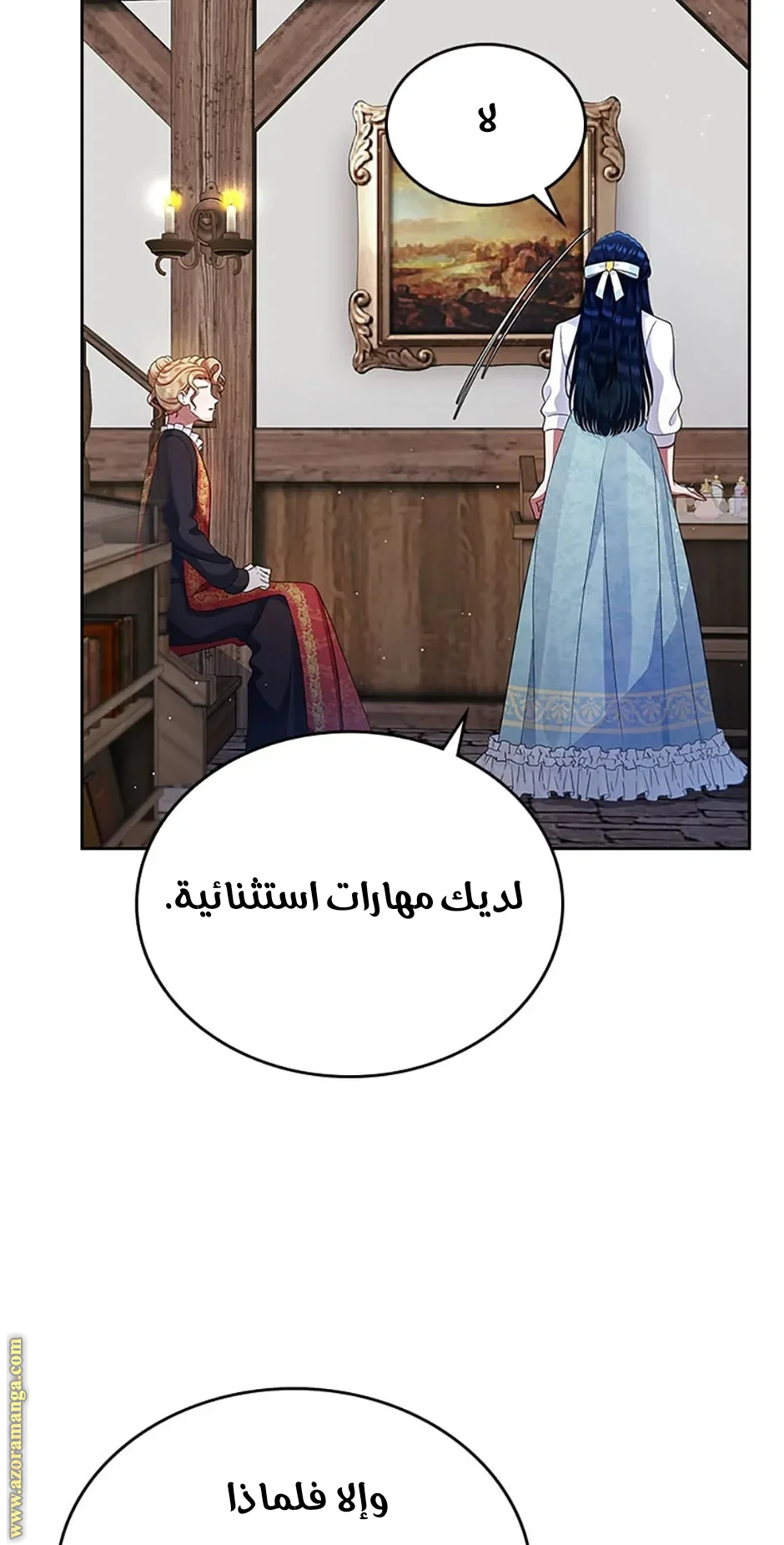Read I Stole The Father Lead’s First Love AR Manga Online