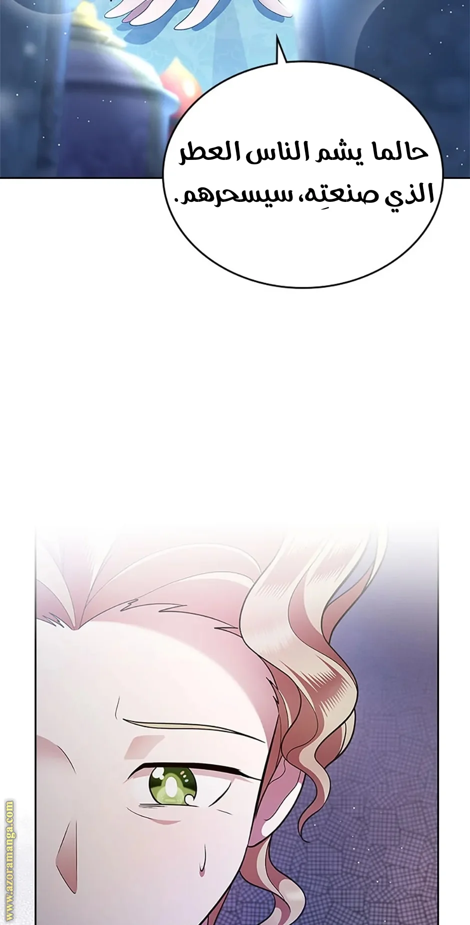 Read I Stole The Father Lead’s First Love AR Manga Online