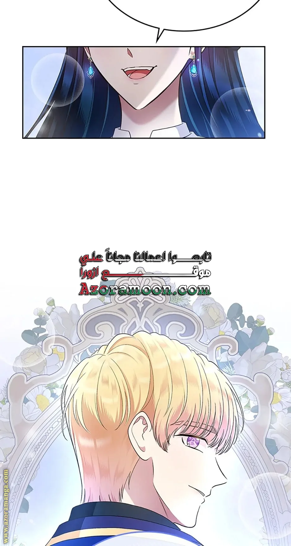 Read I Stole The Father Lead’s First Love AR Manga Online