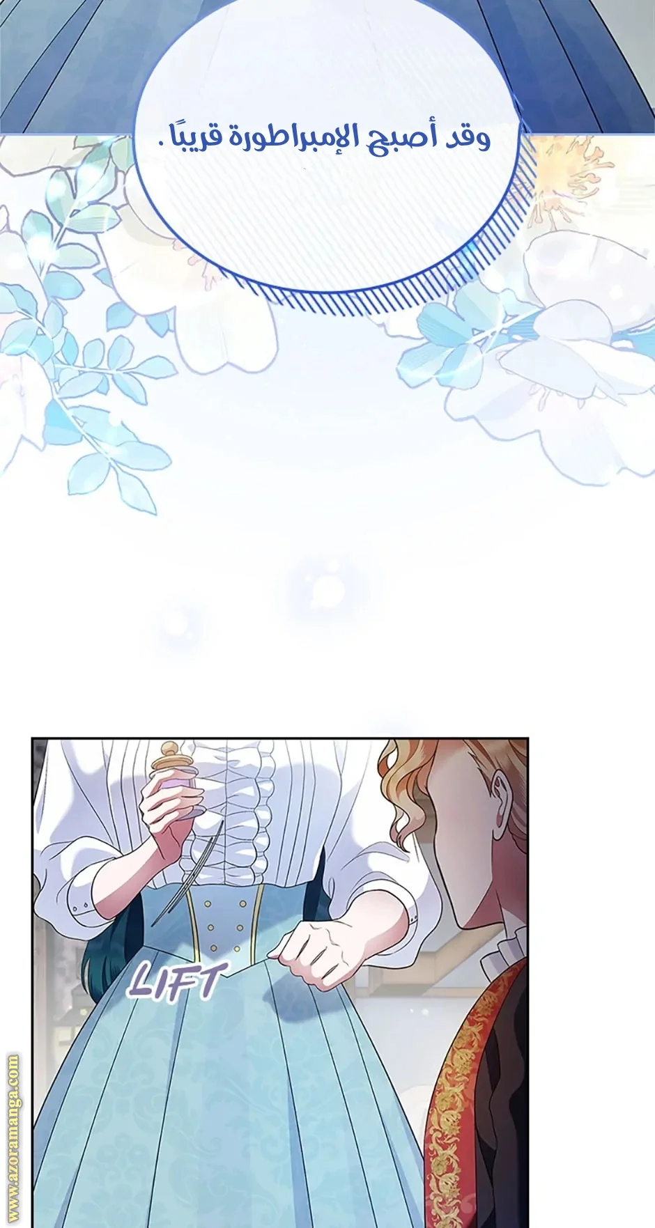 Read I Stole The Father Lead’s First Love AR Manga Online