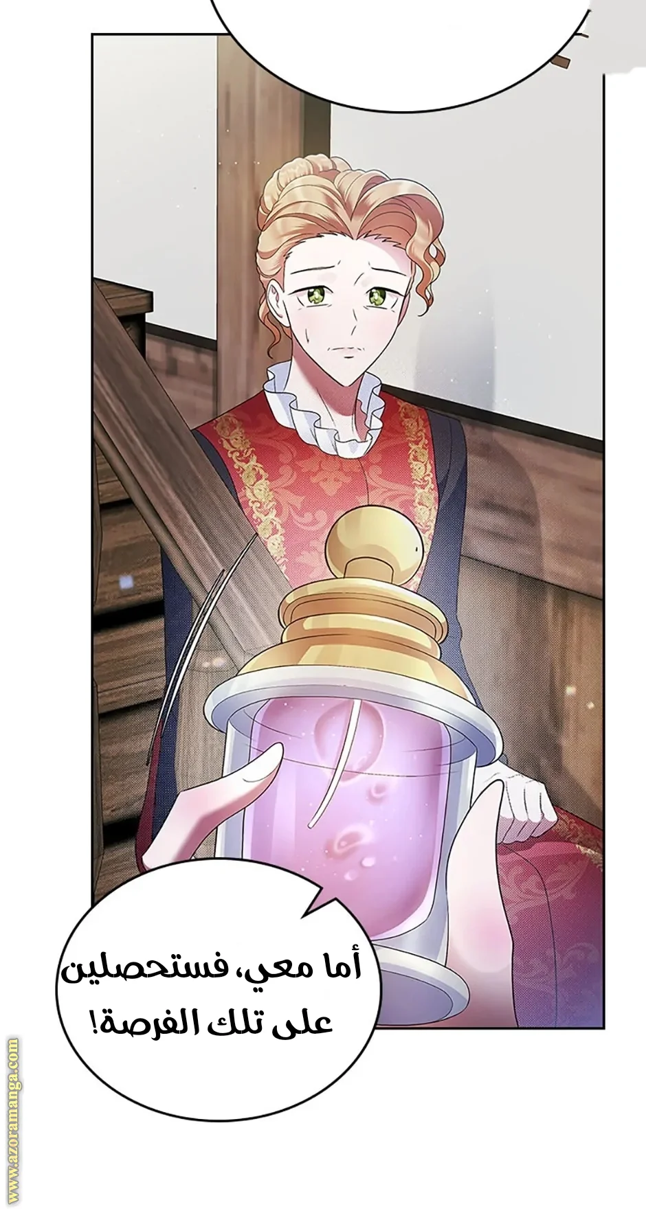 Read I Stole The Father Lead’s First Love AR Manga Online