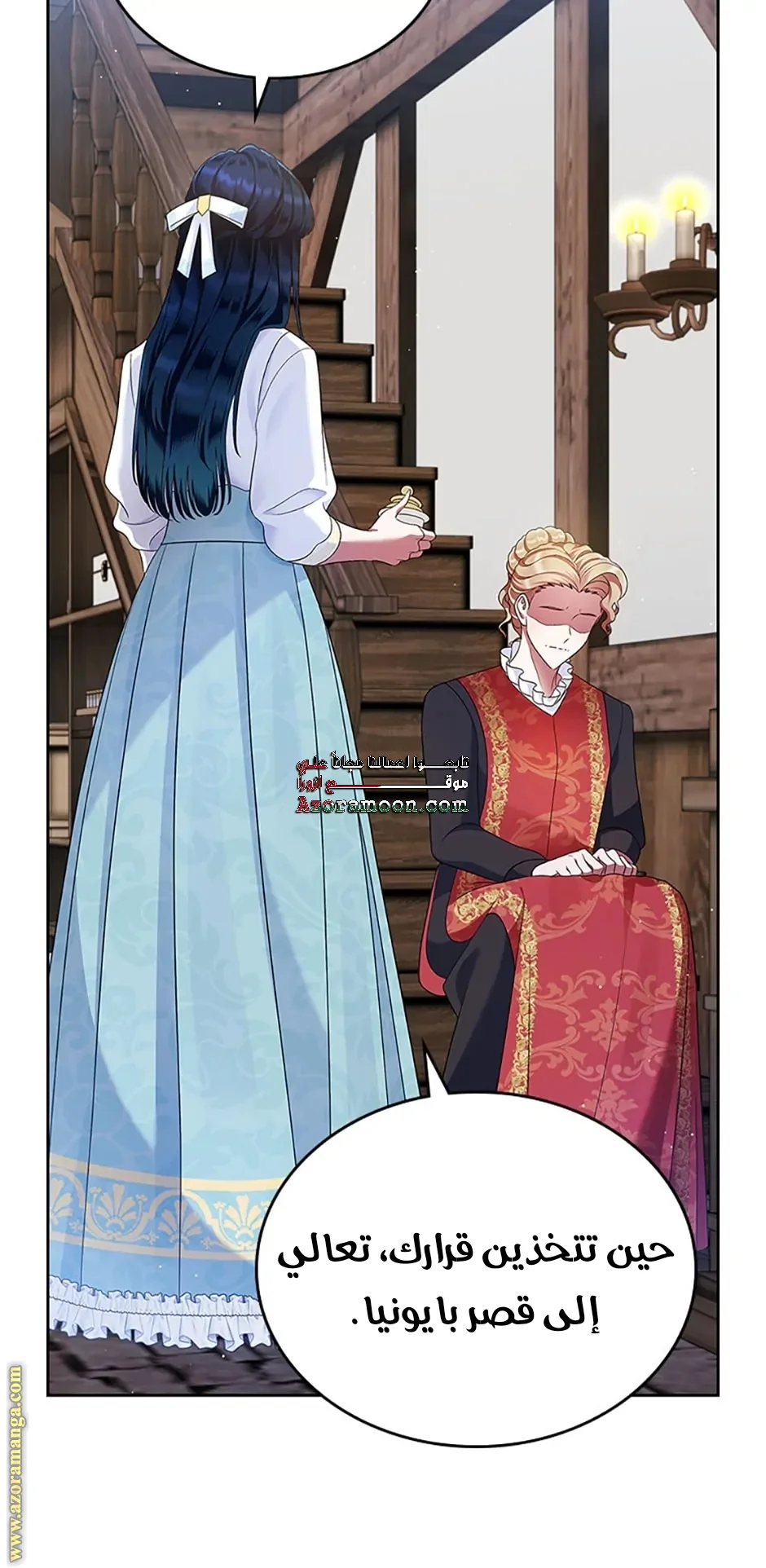 Read I Stole The Father Lead’s First Love AR Manga Online
