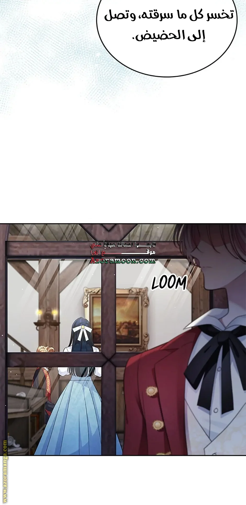 Read I Stole The Father Lead’s First Love AR Manga Online