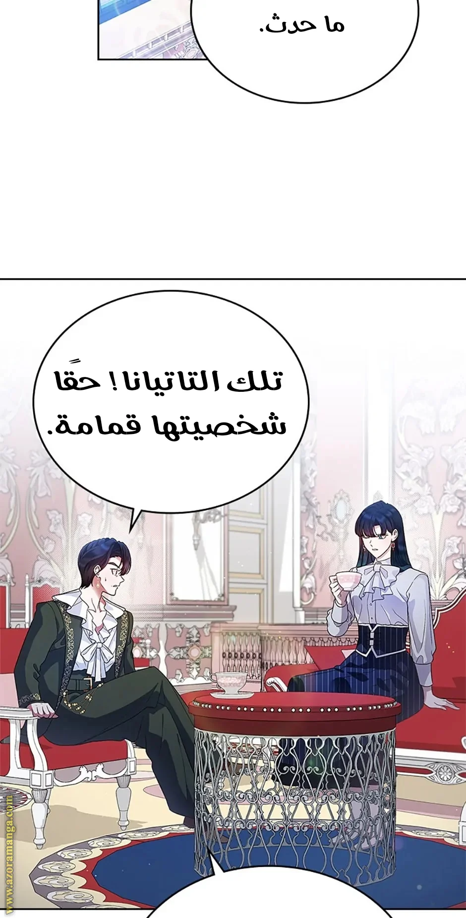 Read I Stole The Father Lead’s First Love AR Manga Online