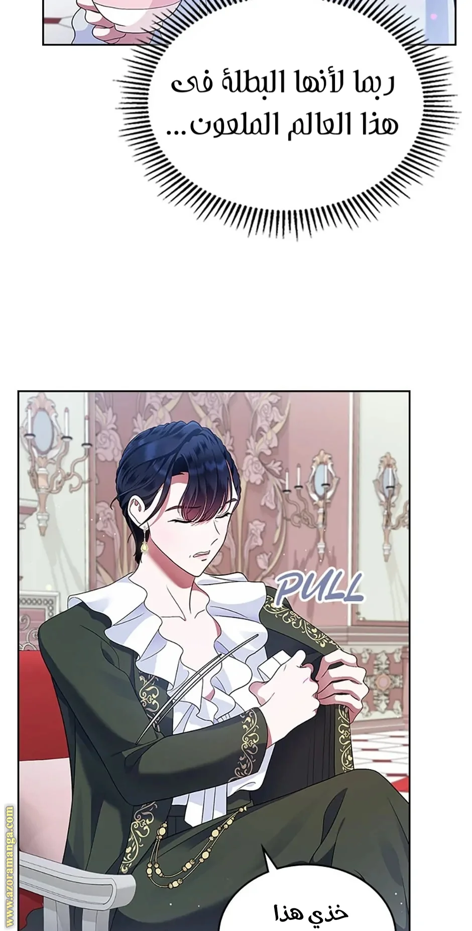 Read I Stole The Father Lead’s First Love AR Manga Online