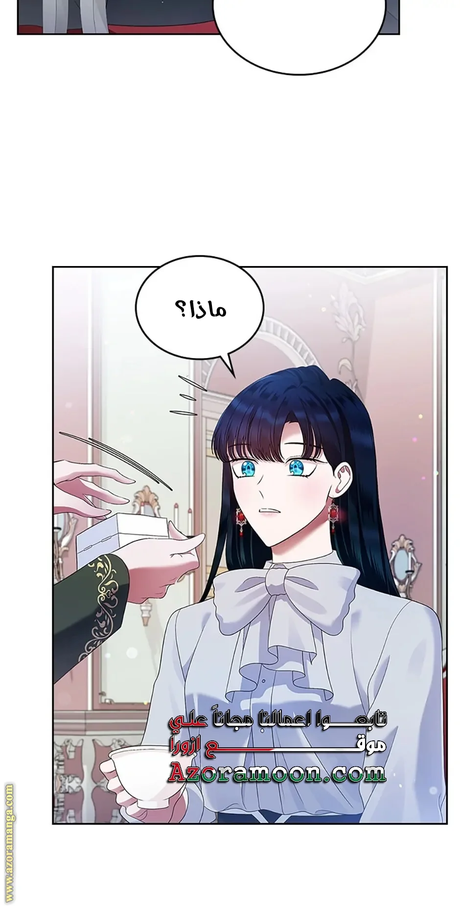 Read I Stole The Father Lead’s First Love AR Manga Online