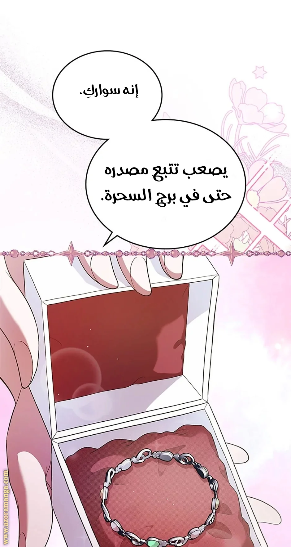 Read I Stole The Father Lead’s First Love AR Manga Online
