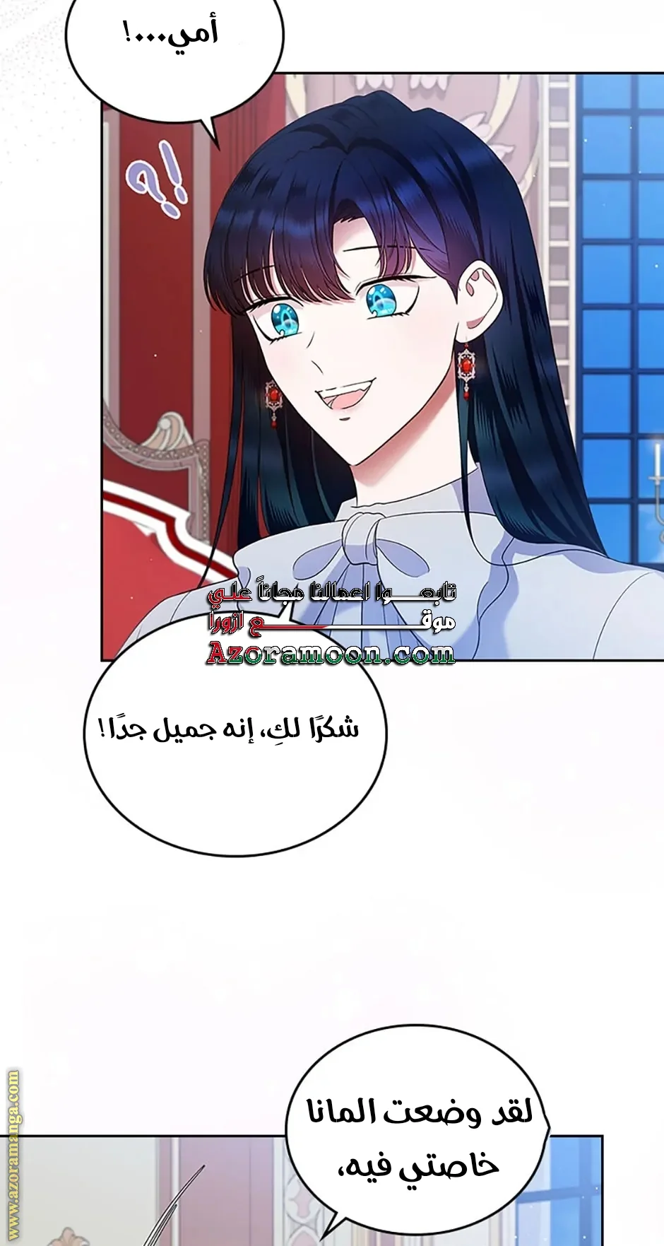 Read I Stole The Father Lead’s First Love AR Manga Online
