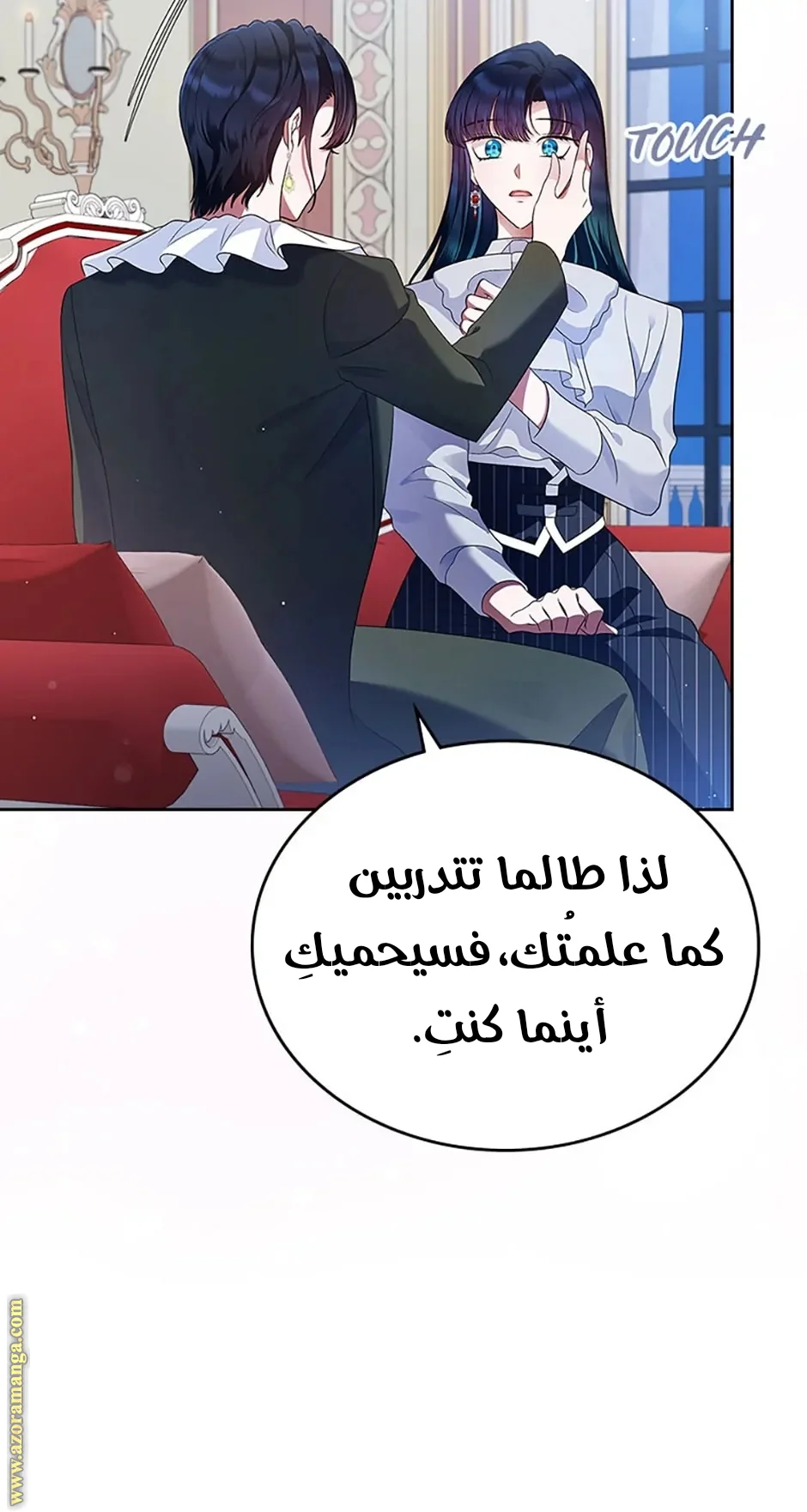 Read I Stole The Father Lead’s First Love AR Manga Online