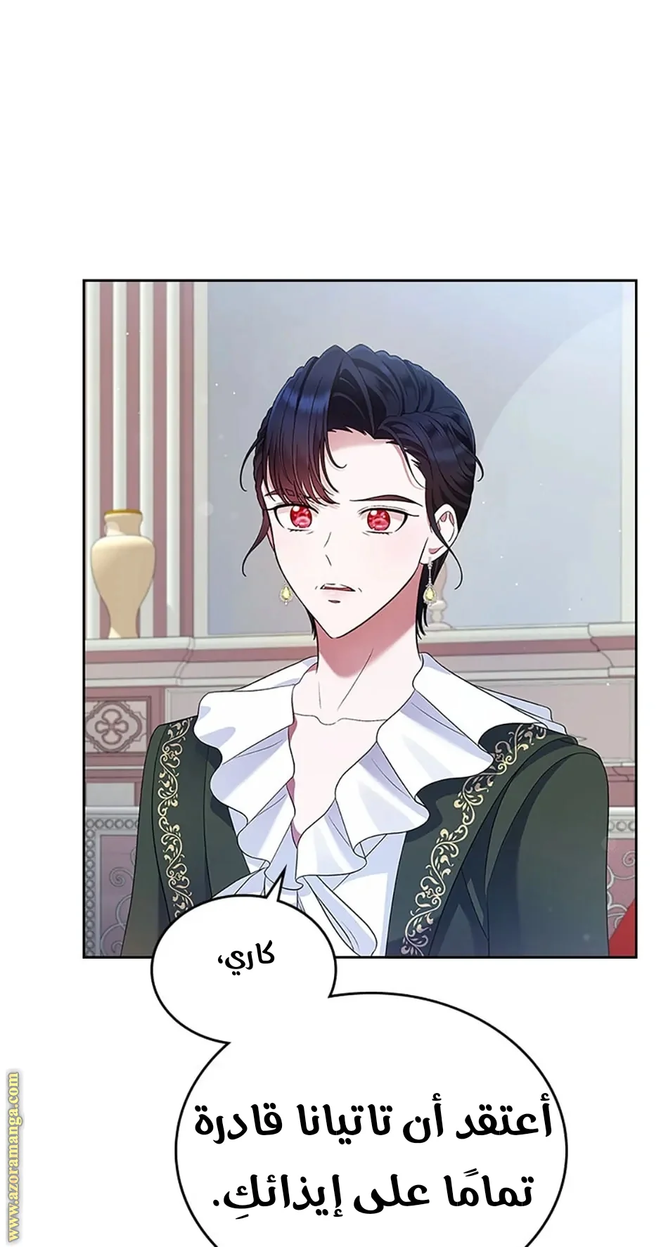 Read I Stole The Father Lead’s First Love AR Manga Online