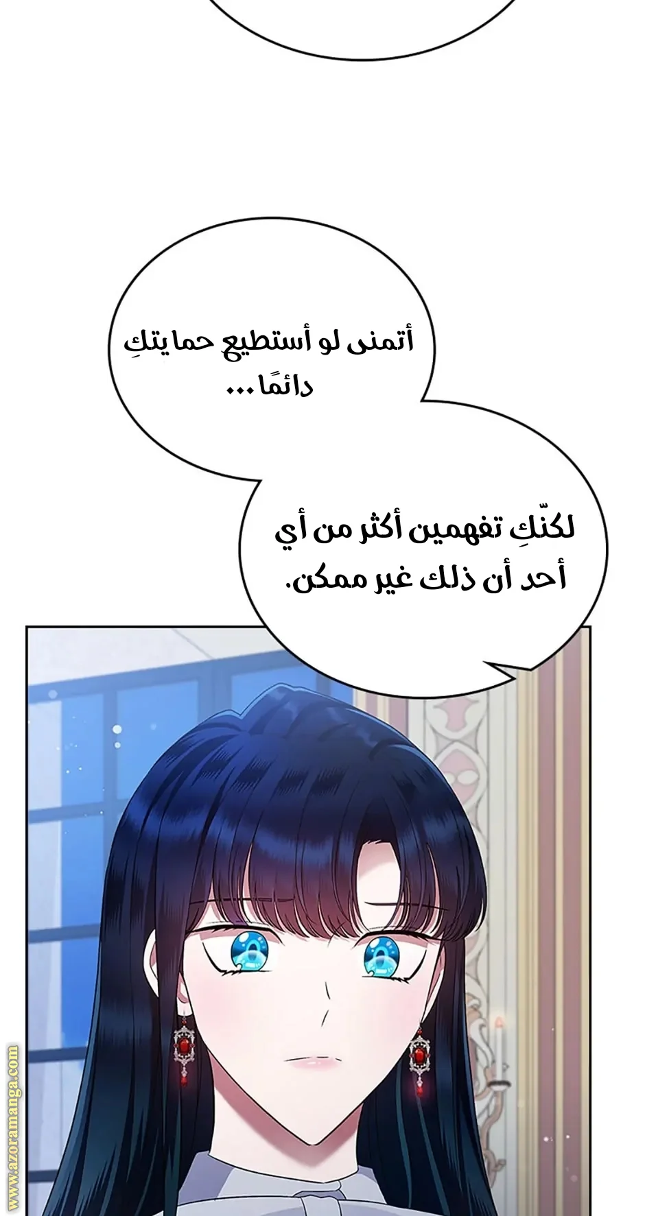 Read I Stole The Father Lead’s First Love AR Manga Online