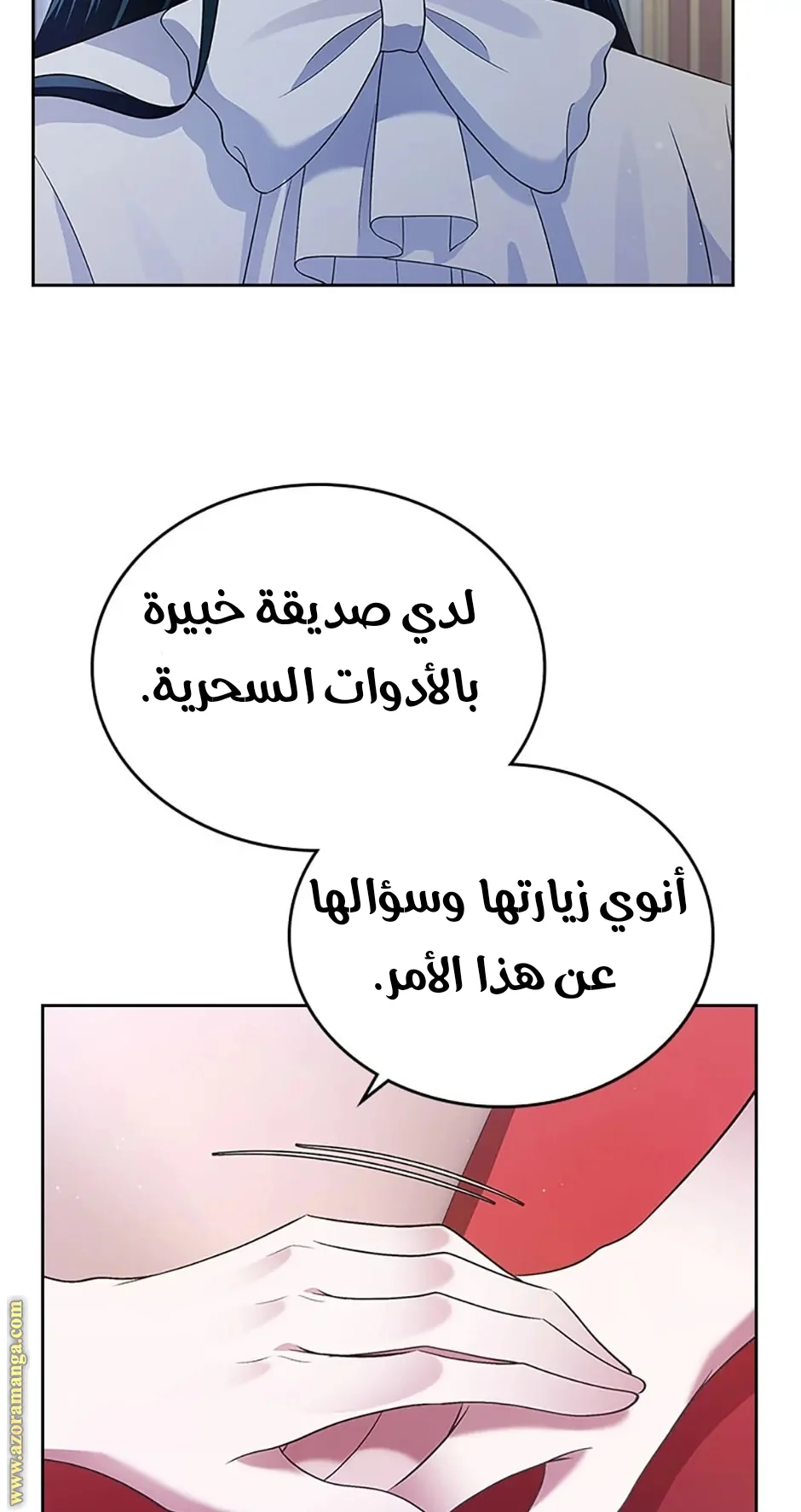 Read I Stole The Father Lead’s First Love AR Manga Online