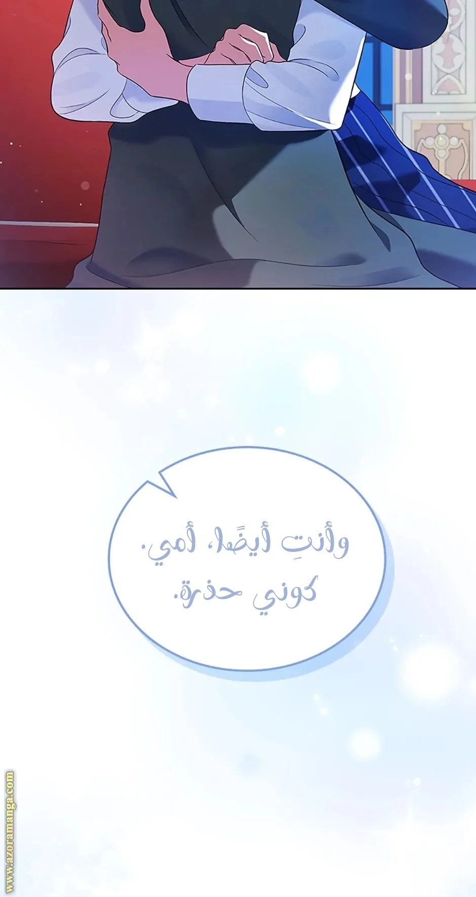 Read I Stole The Father Lead’s First Love AR Manga Online