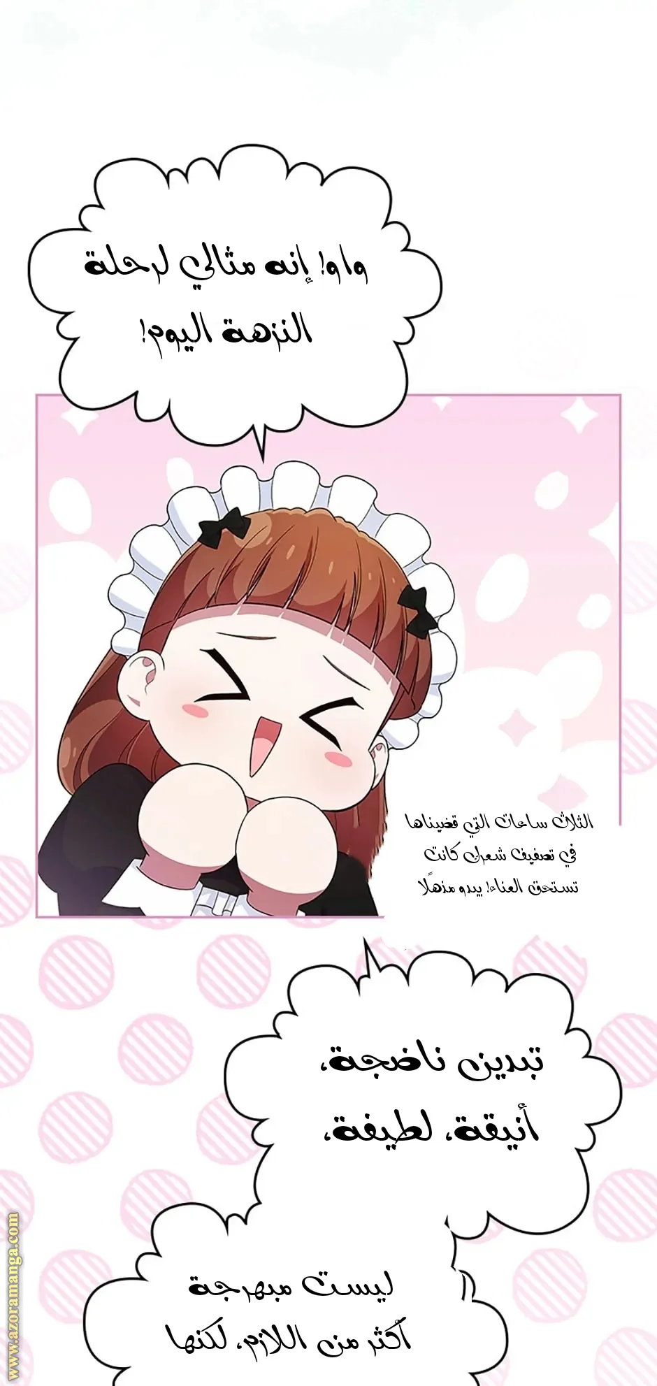 Read I Stole The Father Lead’s First Love AR Manga Online