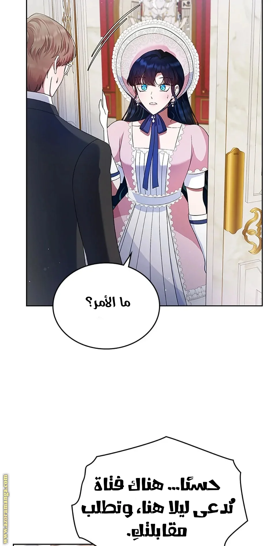 Read I Stole The Father Lead’s First Love AR Manga Online