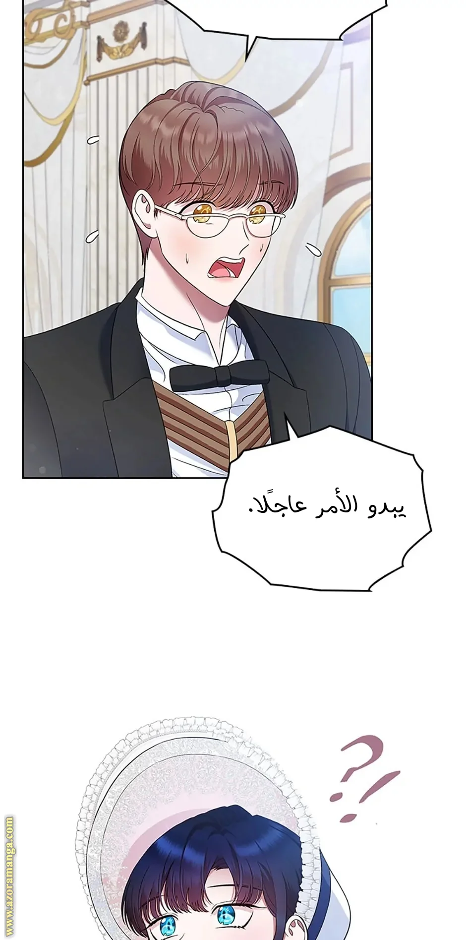Read I Stole The Father Lead’s First Love AR Manga Online