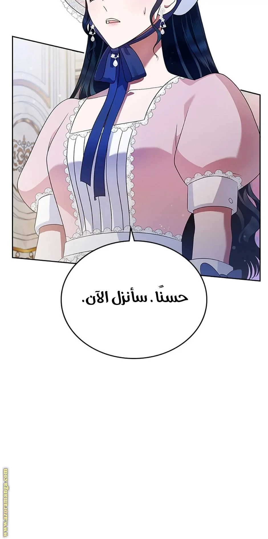 Read I Stole The Father Lead’s First Love AR Manga Online