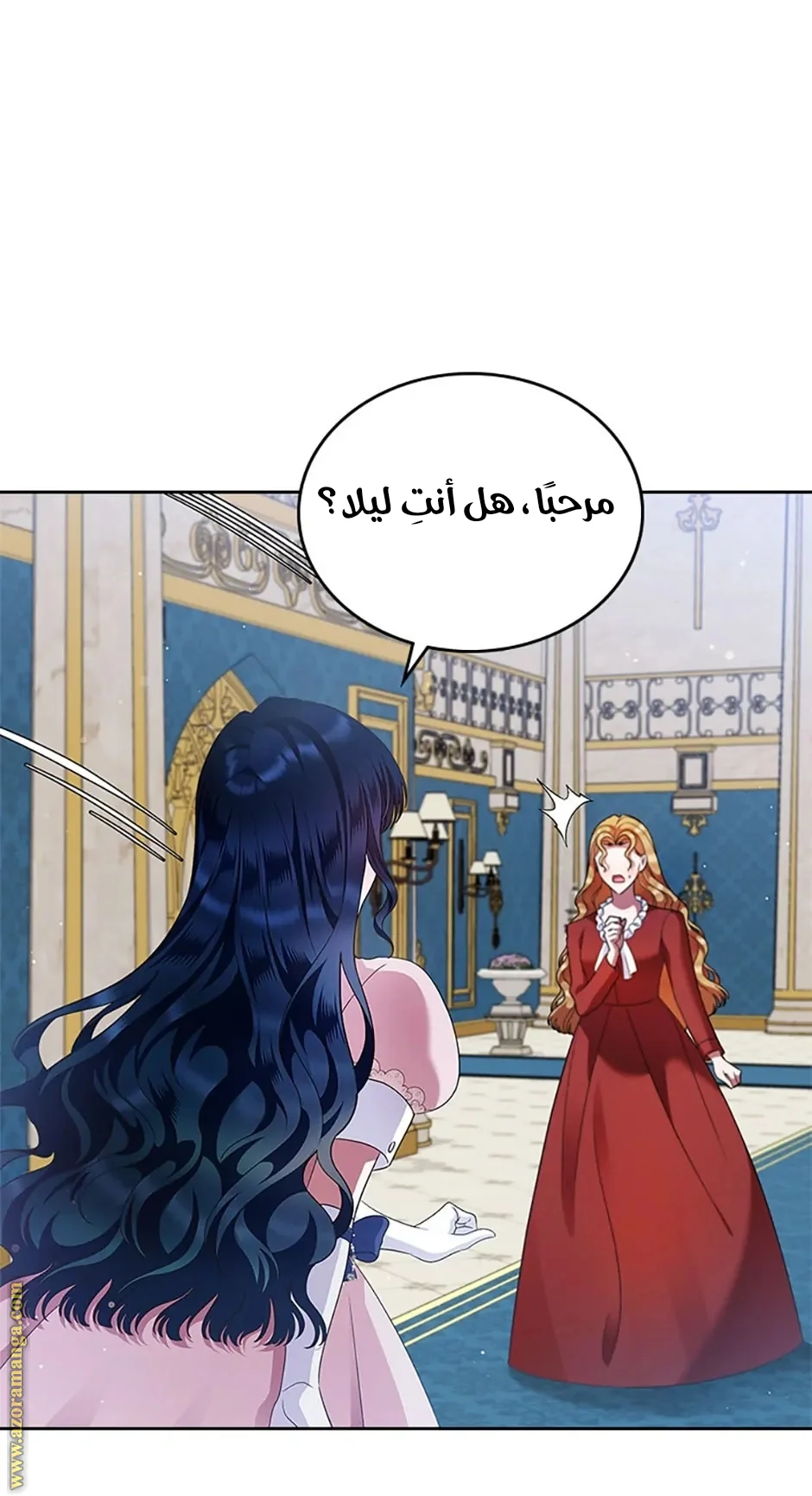 Read I Stole The Father Lead’s First Love AR Manga Online