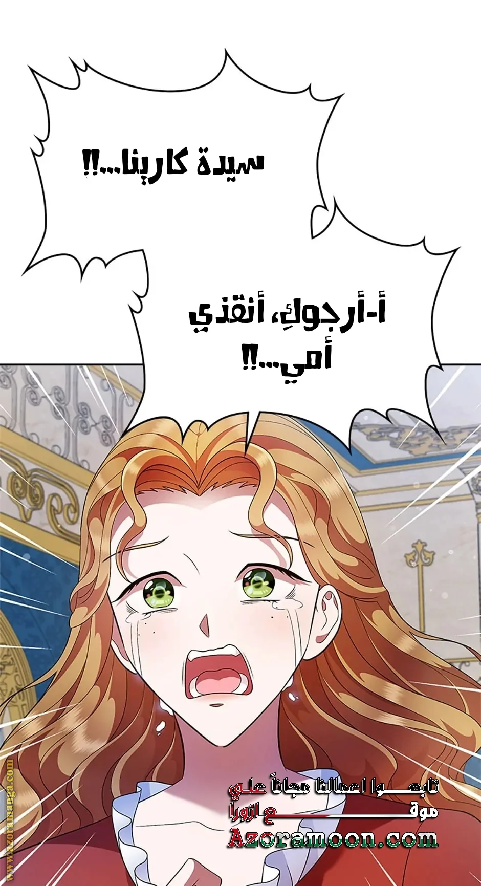 Read I Stole The Father Lead’s First Love AR Manga Online