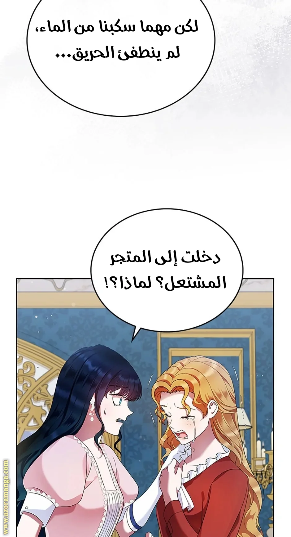Read I Stole The Father Lead’s First Love AR Manga Online
