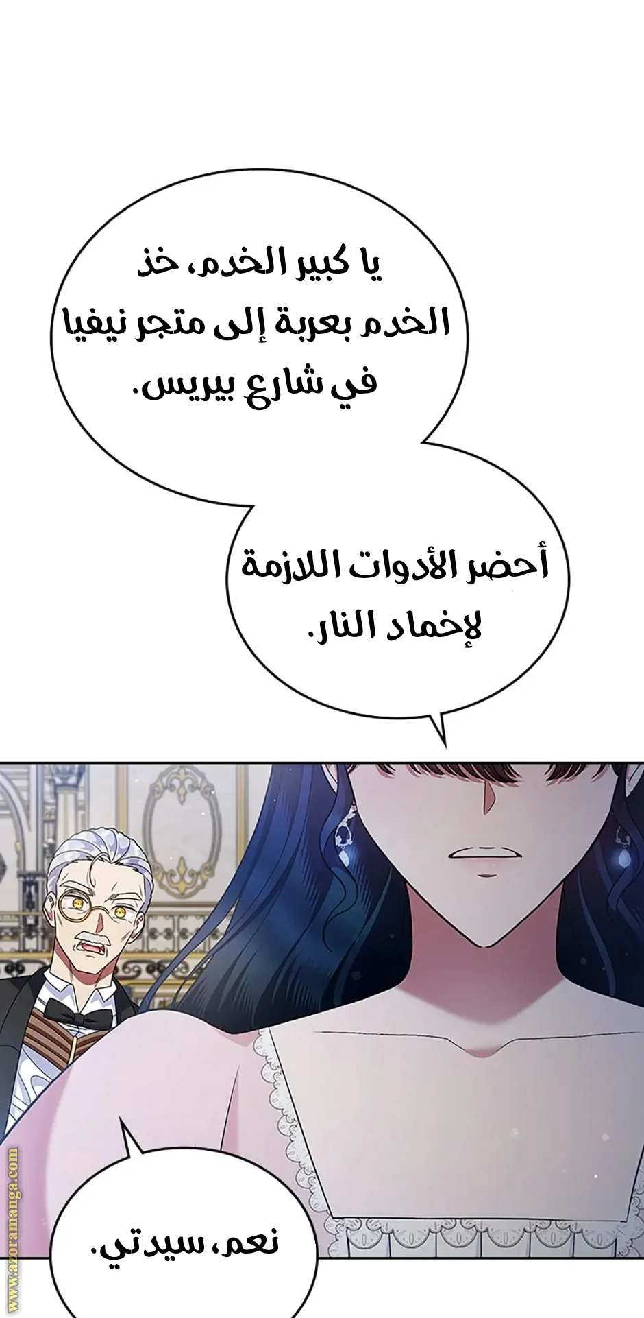 Read I Stole The Father Lead’s First Love AR Manga Online